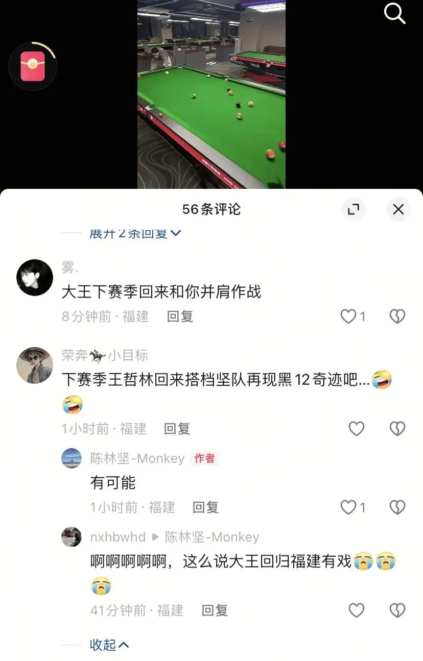 王哲林有望回到福建队养老！有福建球迷去陈林坚评论区留言，希望王哲林回来继续和