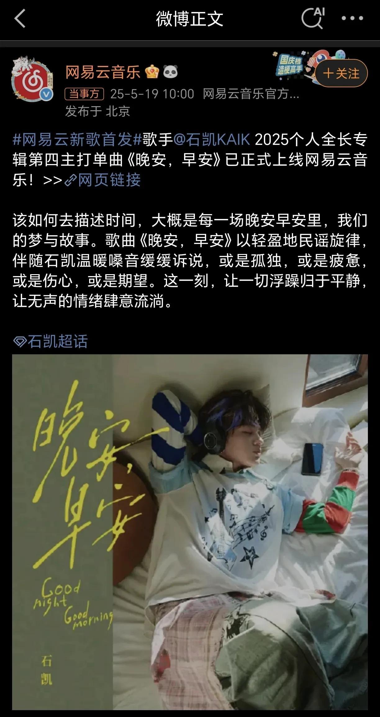 这哥们儿不是塌房了吗？#石凯#