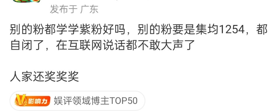 白玉兰官宣6月26日颁奖紫粉真的脸皮厚的，内娱第一厚，大扑剧整天做白日梦人家赵丽
