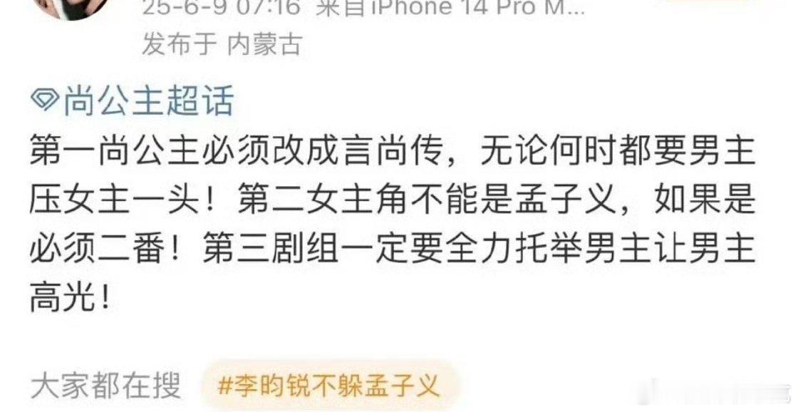 尚公主爆改男频巨男主​​​