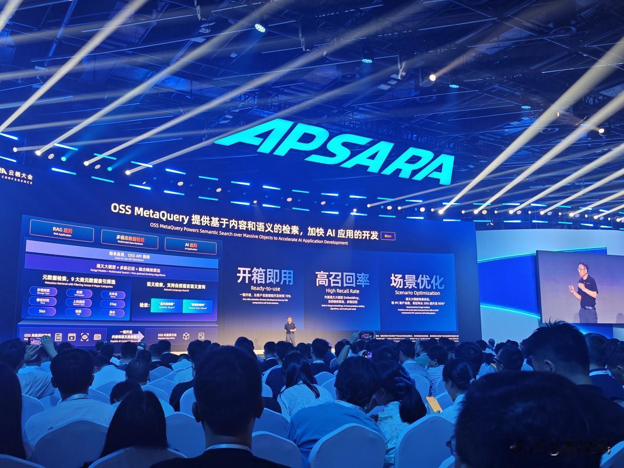 2025云栖大会下午场主论坛，人满为患，前面座位坐满了，很多观众站在后排专心听讲
