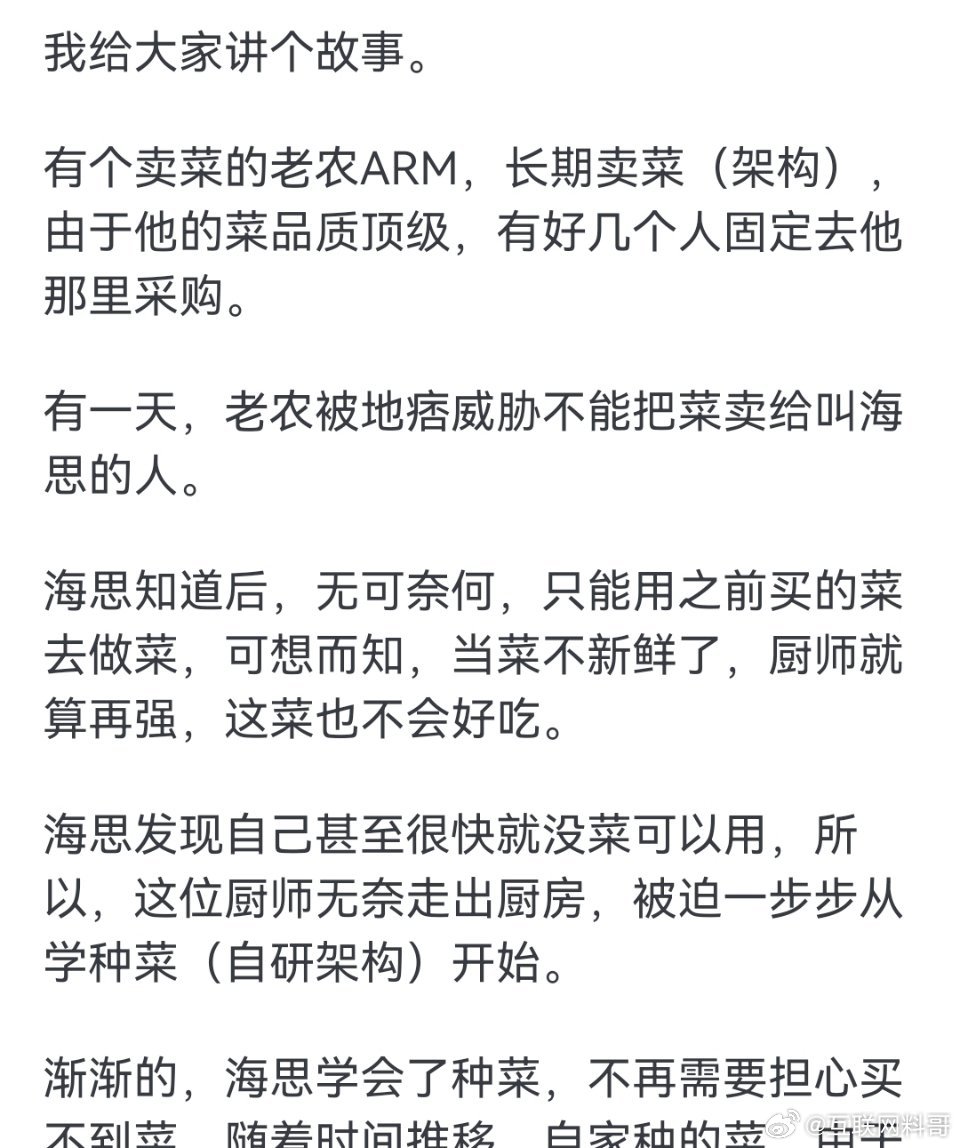 这就是芯片预制菜的逻辑，非常通俗易懂！​​​