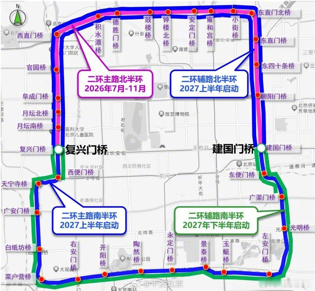 【：34岁北京二环路昨夜启动升级工程，北二环主路率先开工】为全面恢复道...
