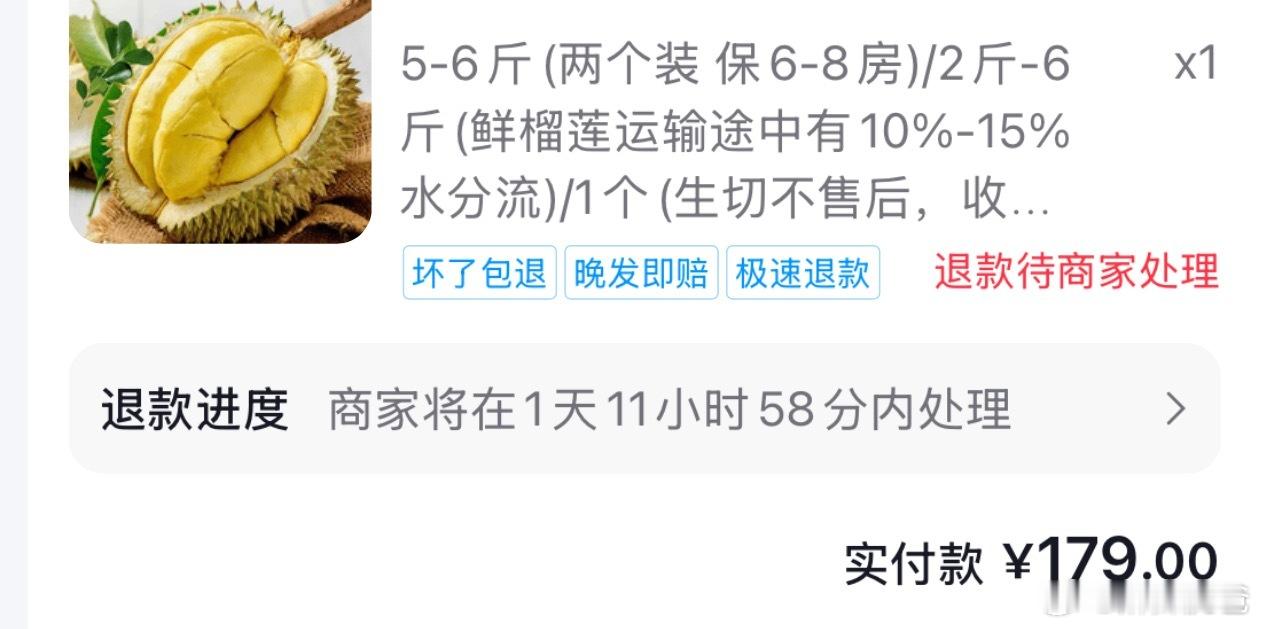 再也不要网上买榴莲了，影响心情😡😡😡😡😡​​​