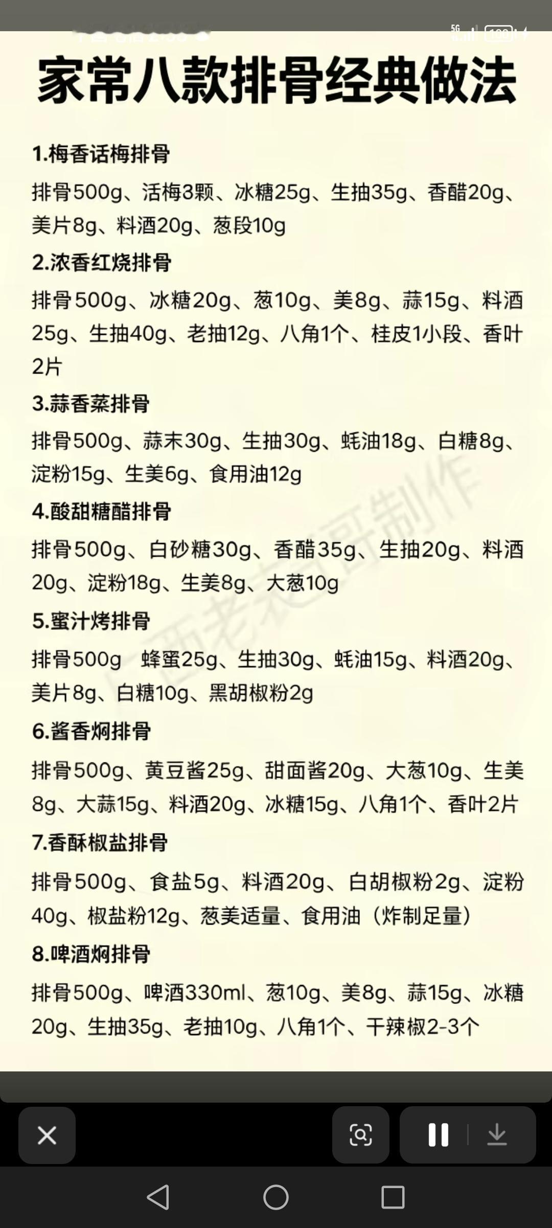家常八款排骨经典做法，水煮鱼配方，椒盐粉