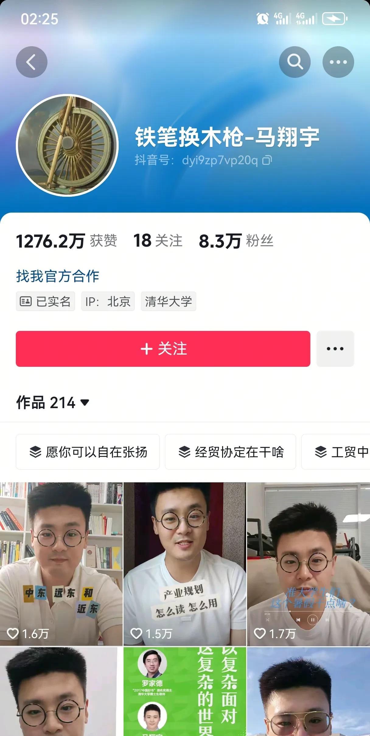 就睡一觉起来，二百多万粉丝全部消失了……这就是马翔宇。这是谁干的？又是怎么做