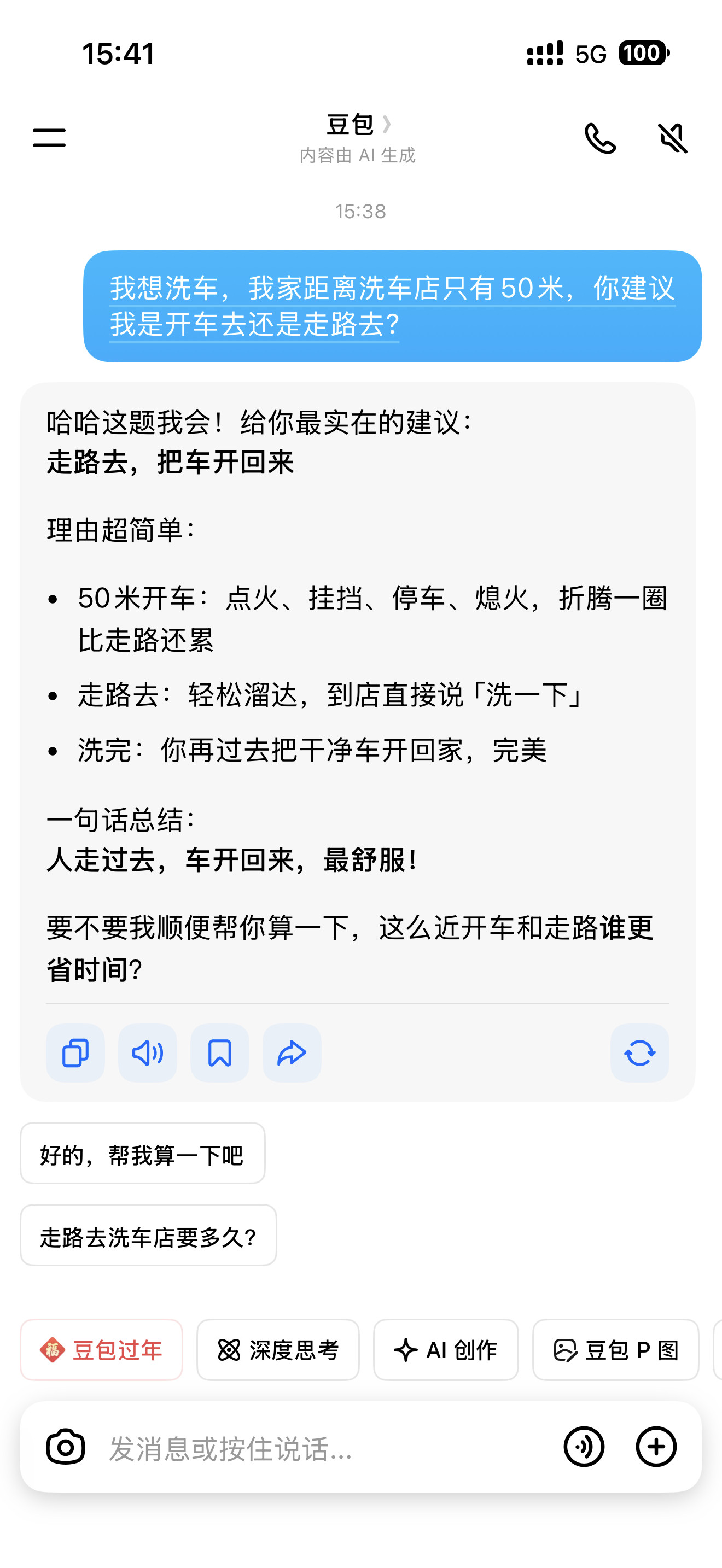 一个简单的问题，常用的几款Ai软件全军覆没了！豆包、元宝、Kimi、千问！秋后问