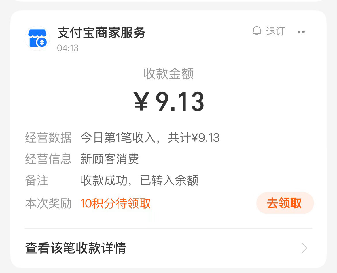 9.13好运来​​​​