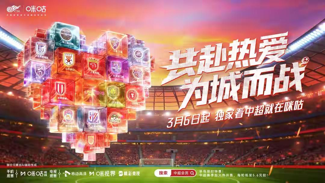 今晚中超成都开幕中超时间