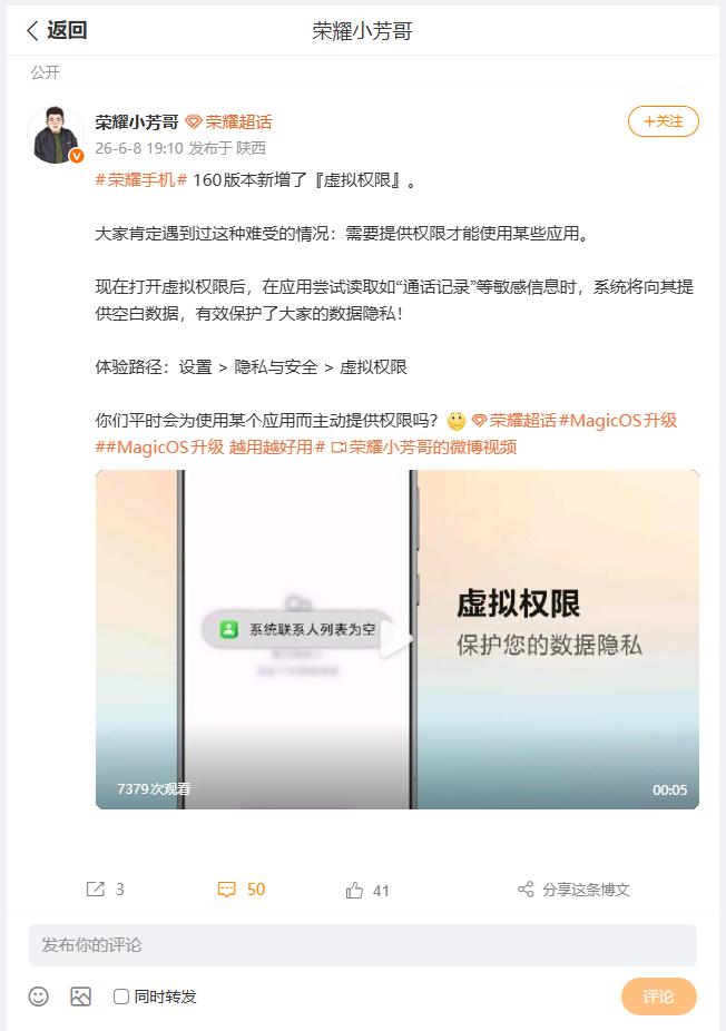 荣耀MagicOS10升级到160版本之后，哪款功能值得推荐呢？我个人也觉得虚