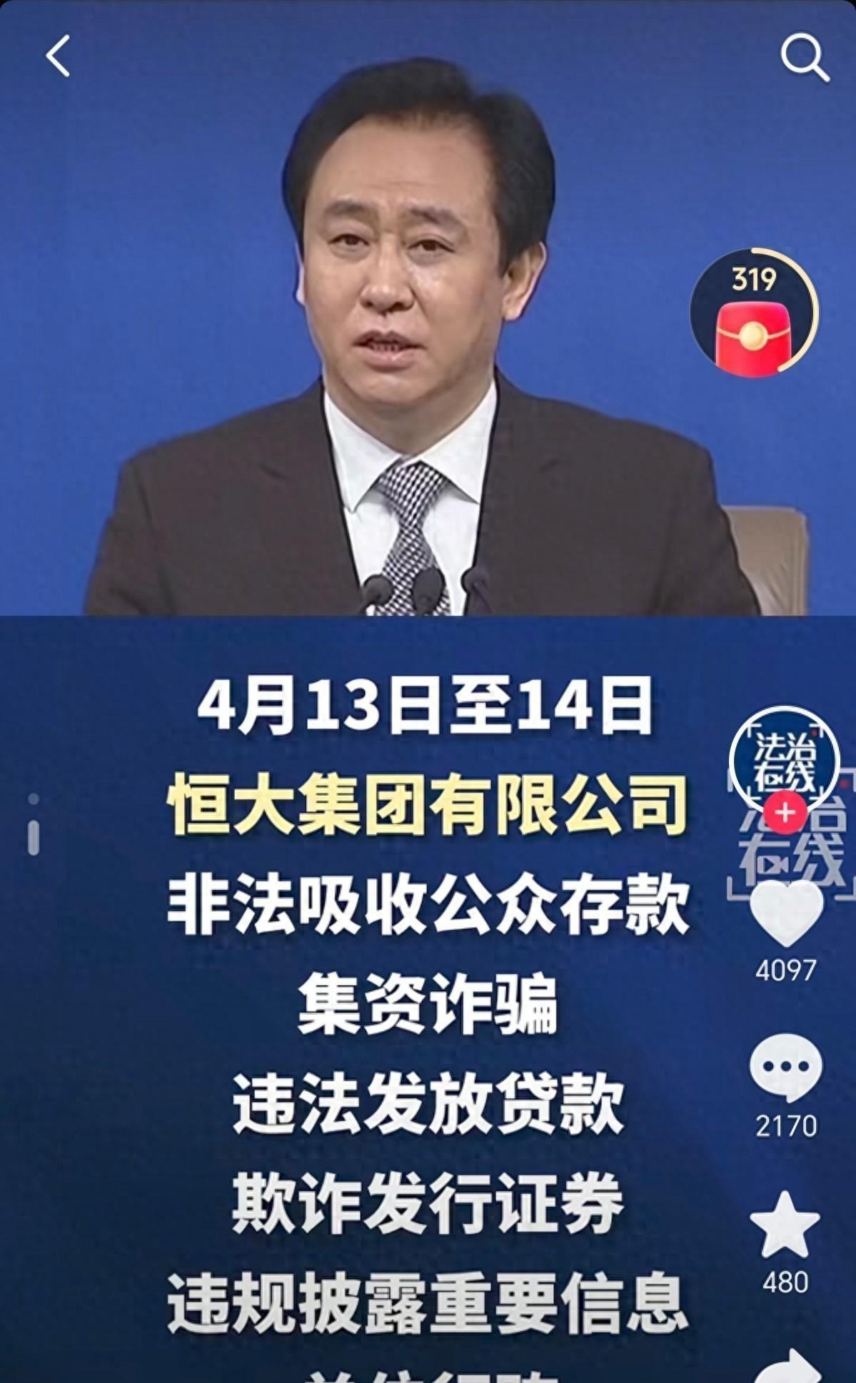 4月14日，深圳中院法槌敲响，许家印当庭认下八项罪名，没有半句辩解。但很多人没看