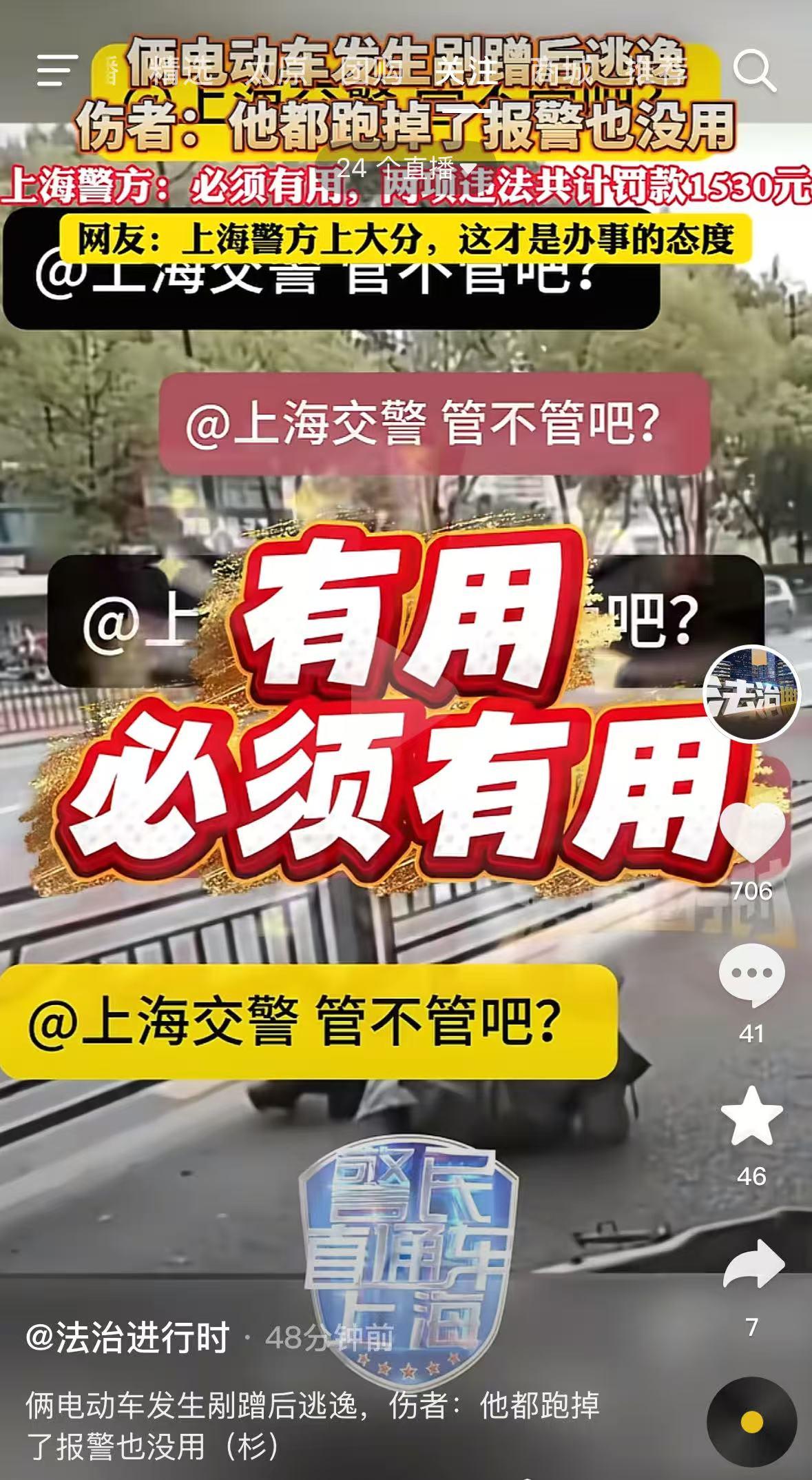 上海，两辆电动车在正常行驶途中发生剐蹭，其中一名电动车车主瞬间摔倒在地，身体受到