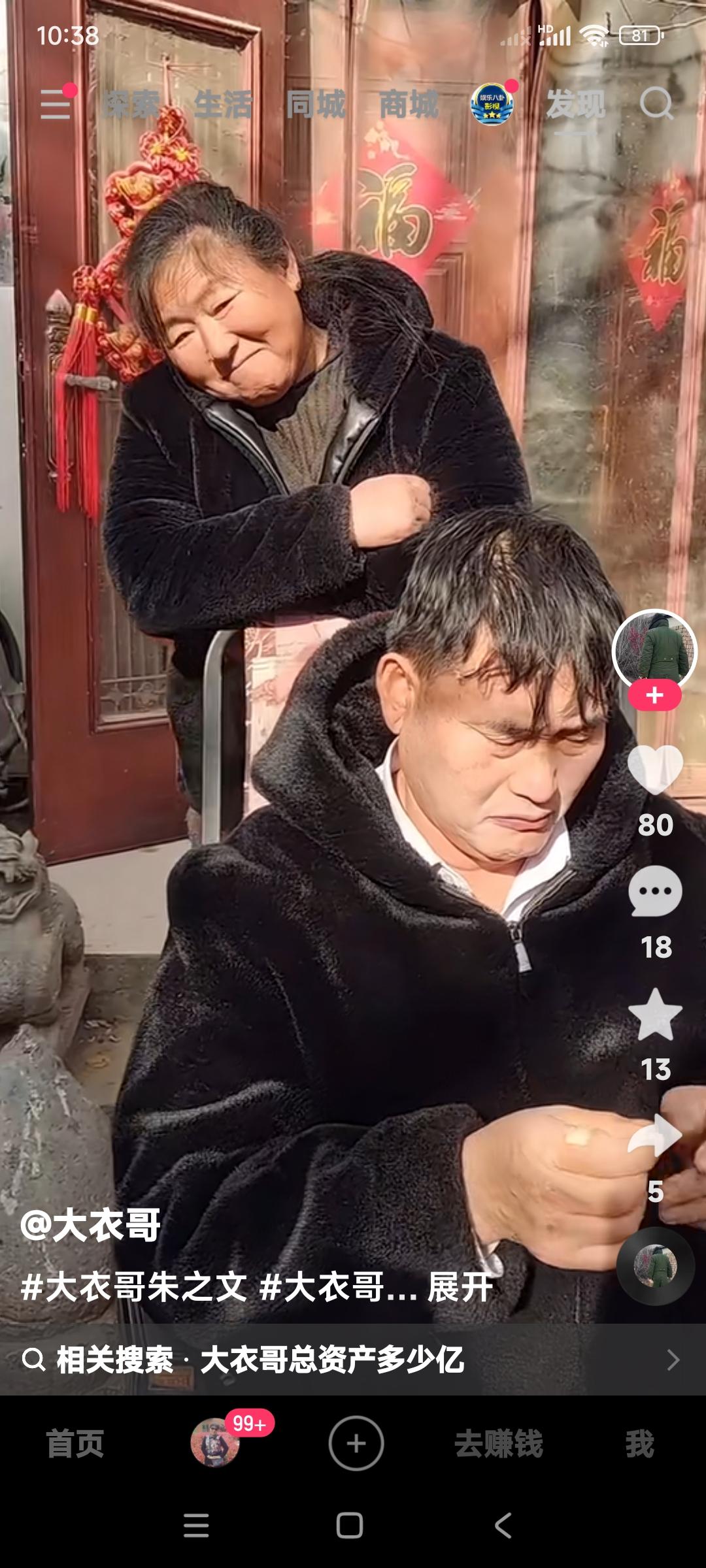 有钱就是任性啊。看看朱之文，大衣嫂两口子穿的是什么？朱之文和大衣嫂两口子