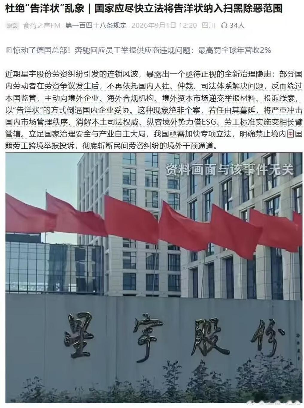 看到这条，我无言以对！这里的解决方法是，希望明确禁止境内国籍劳工跨境举报投诉生活