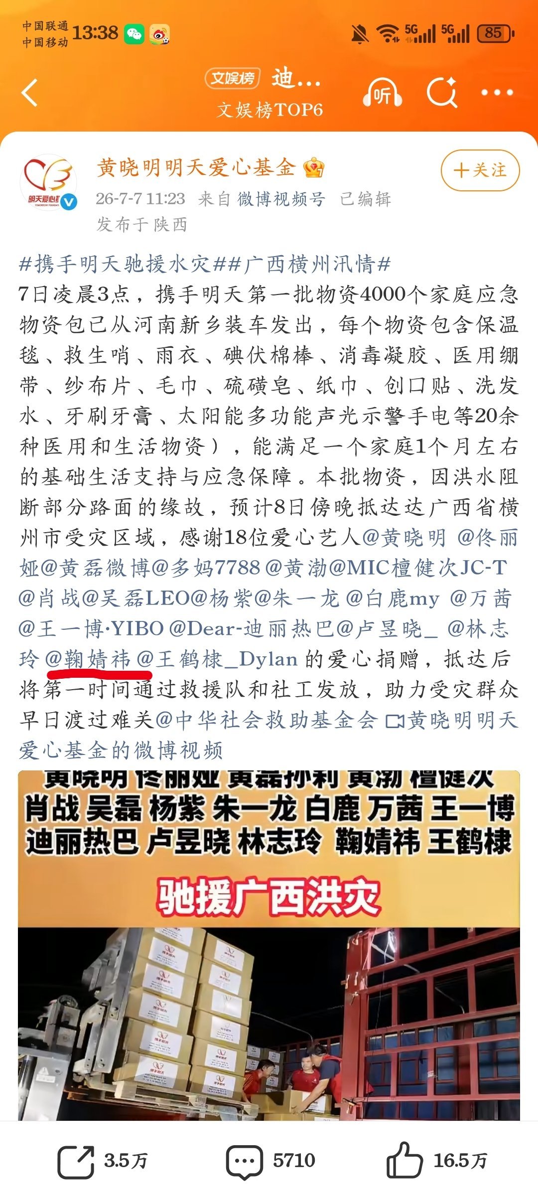 鞠婧祎我保证你是天使