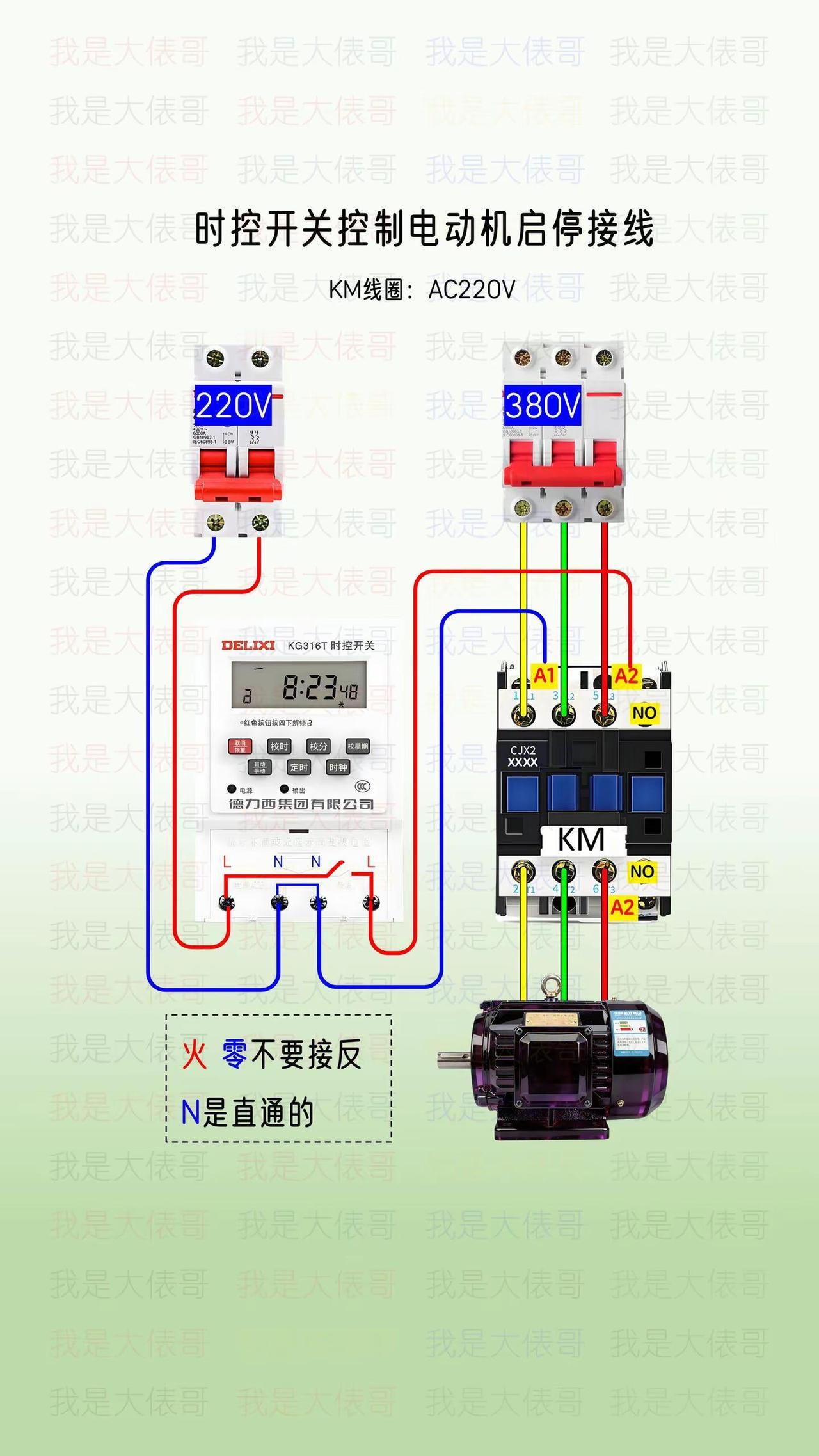 时控开关控制三相电动机启停，零火不要接反。零基础学电工电工知识电工教学