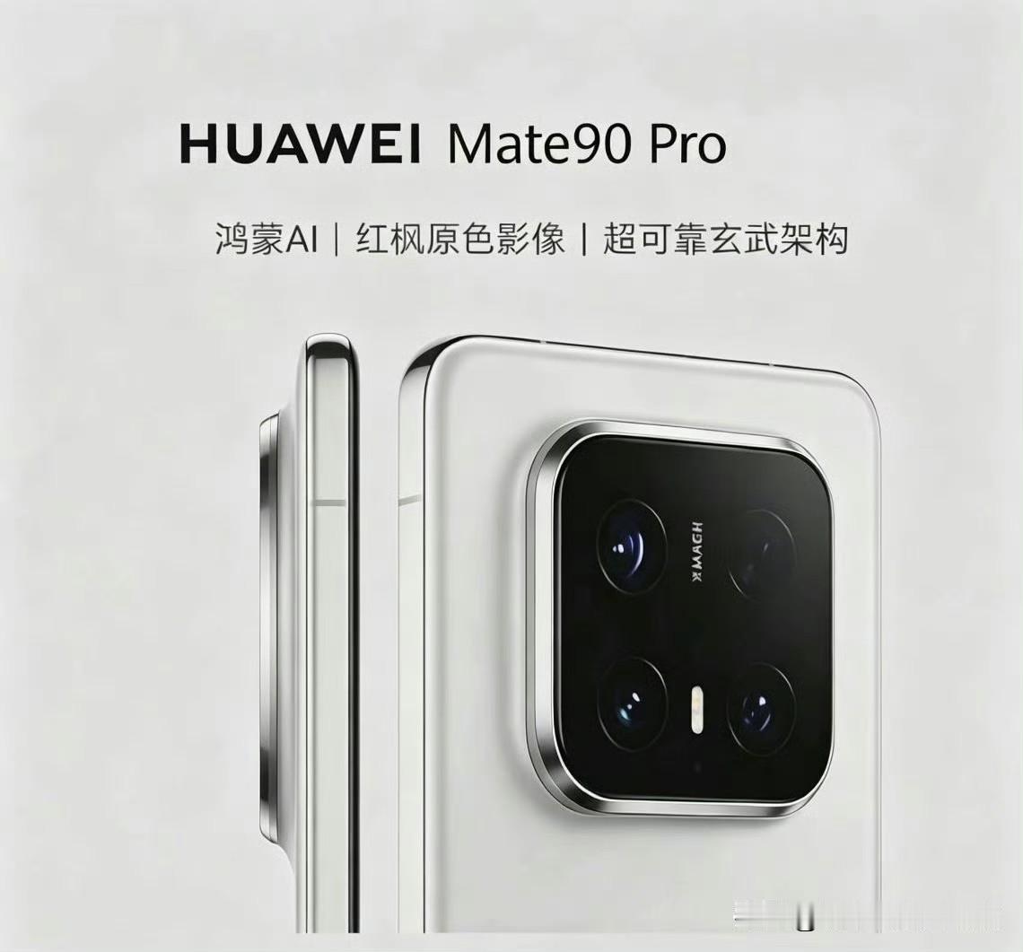 mate90假想图看的太多手机用大圆感觉方形还蛮好看的