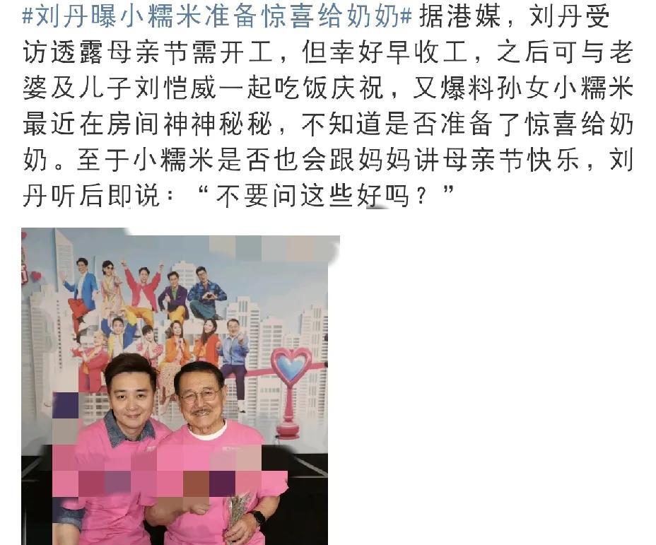 刘恺威爸爸，透露大瓜！2025年5月11日上午，刘恺威父亲刘丹在接受采访时透露