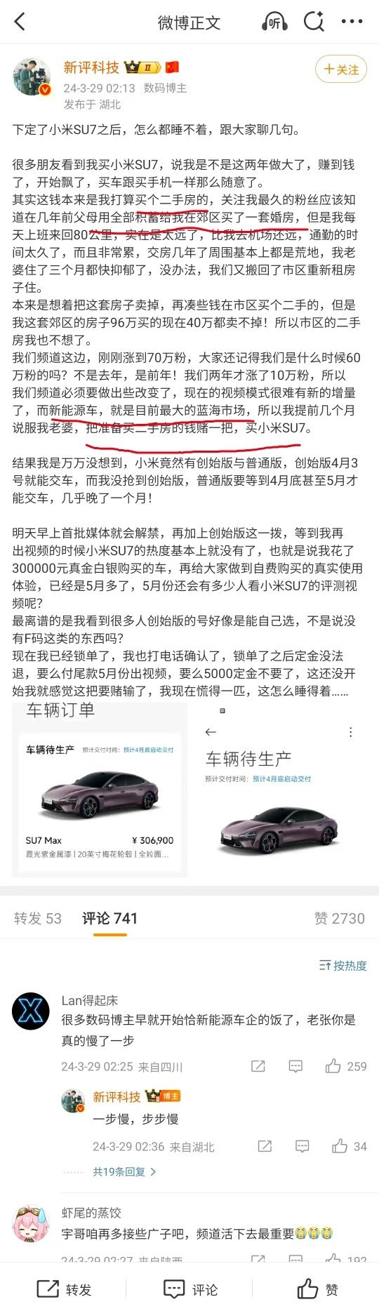 爆金币郊区房跌一半套牢，然后拿剩余房本抢su7赌一把结果被雷总关了要说是不懂车那