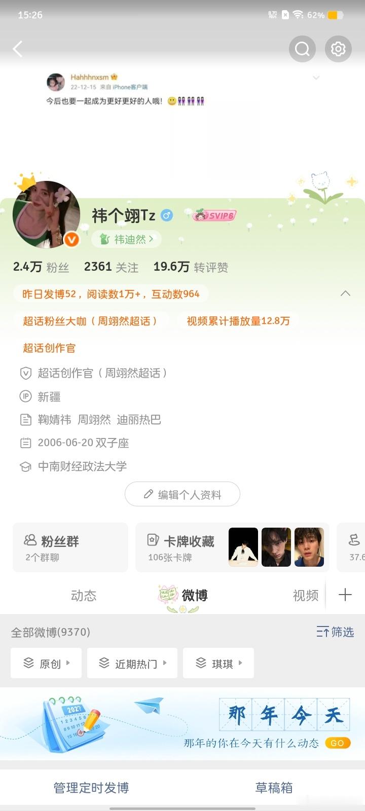 微博胆子真是肥嘟嘟的！怎么没人互动啊