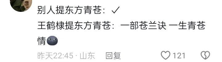 内娱对王鹤棣的双标真是无处不在：别人的剧两千就是爆，王鹤棣的剧五千都按头扑！