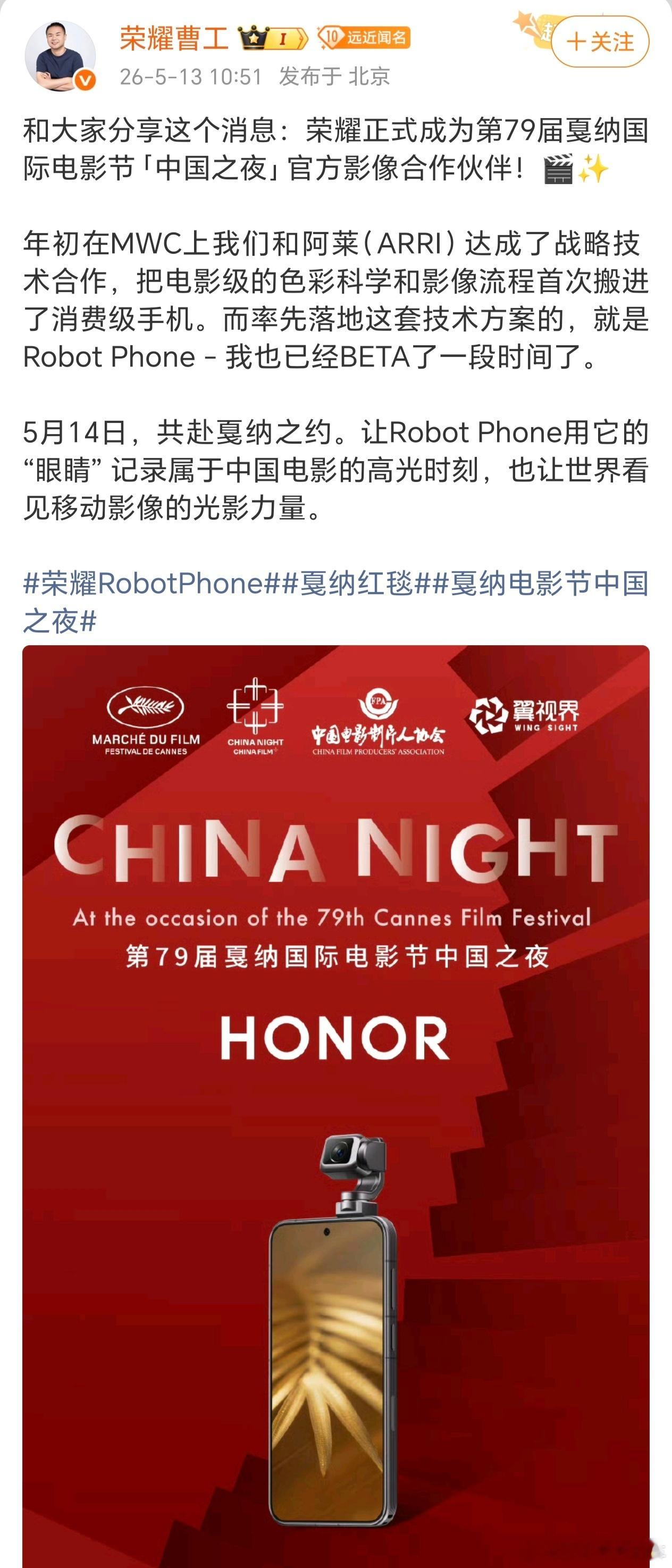 荣耀RobotPhone影石和大疆在新款云台相机上争得眼红耳赤，没想到荣耀云
