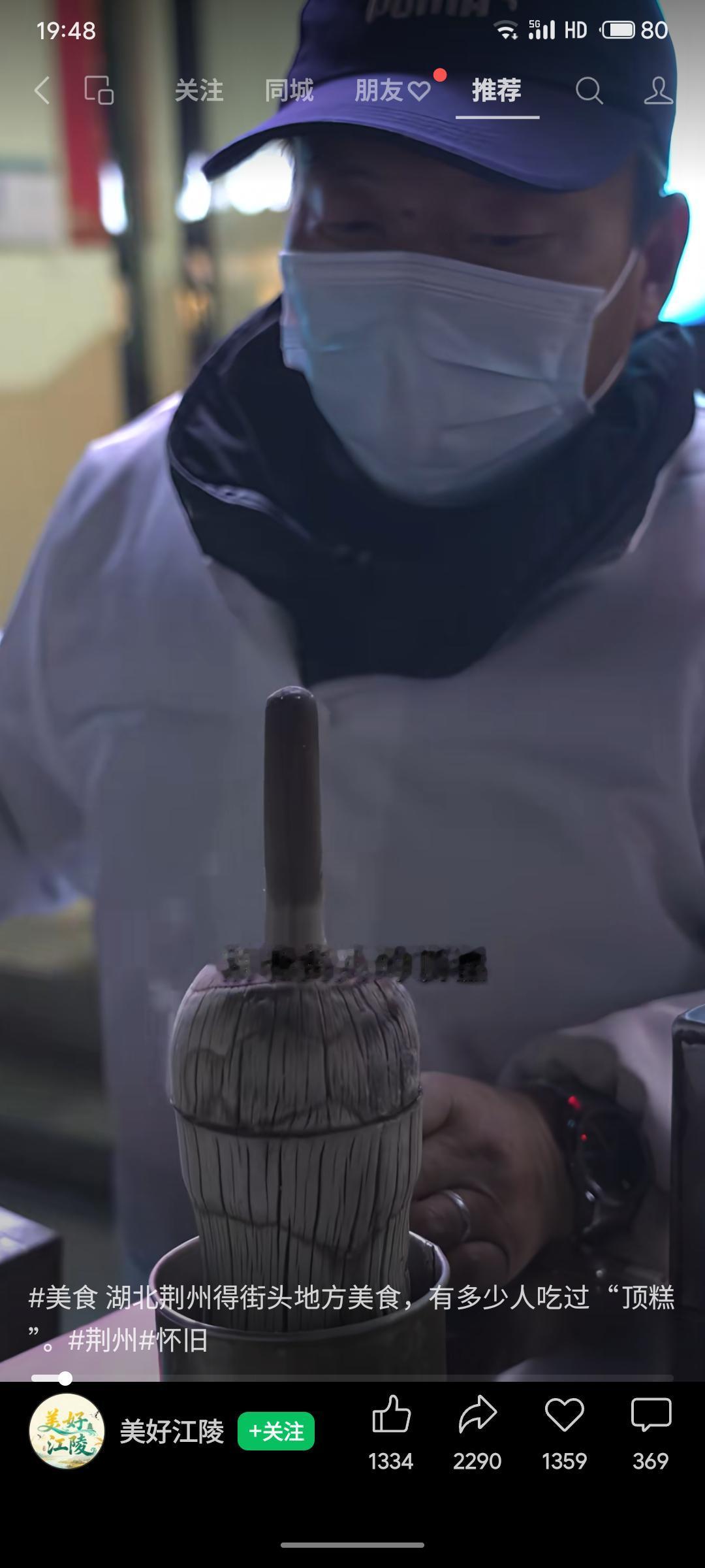 “顶糕”是江汉平原一带街头传统小吃。以竹筒为模具置于蒸锅，填入细腻糯米粉蒸制而成