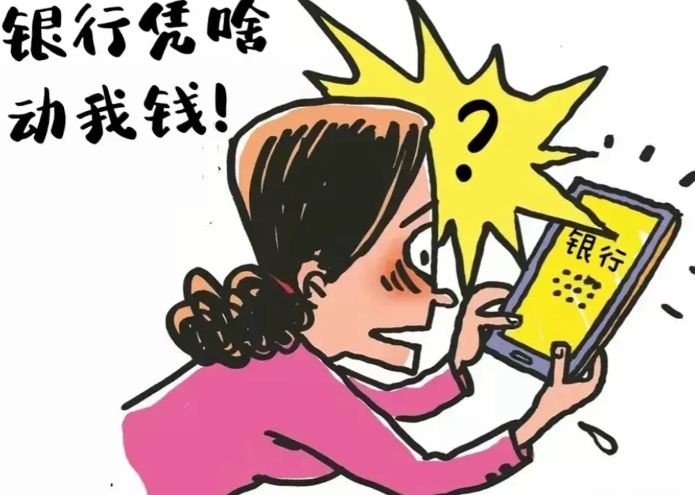 河北沧州，女子发现自己的49万存款被划扣走，吓得跑到银行去查询。却得知因为丈夫帮