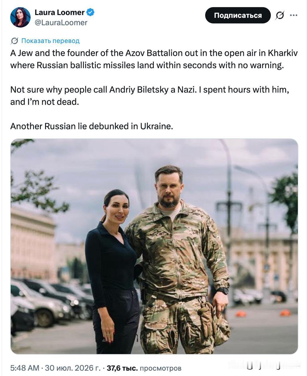 🇺🇸🇺🇦MAGA博主劳拉·卢默（LauraLoomer）——她曾就乌克
