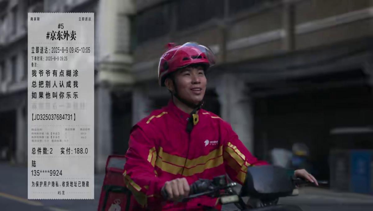 果然！“真诚是必杀技！”订单留言被在意是种什么感觉真的被京东的这个短视频给结结实