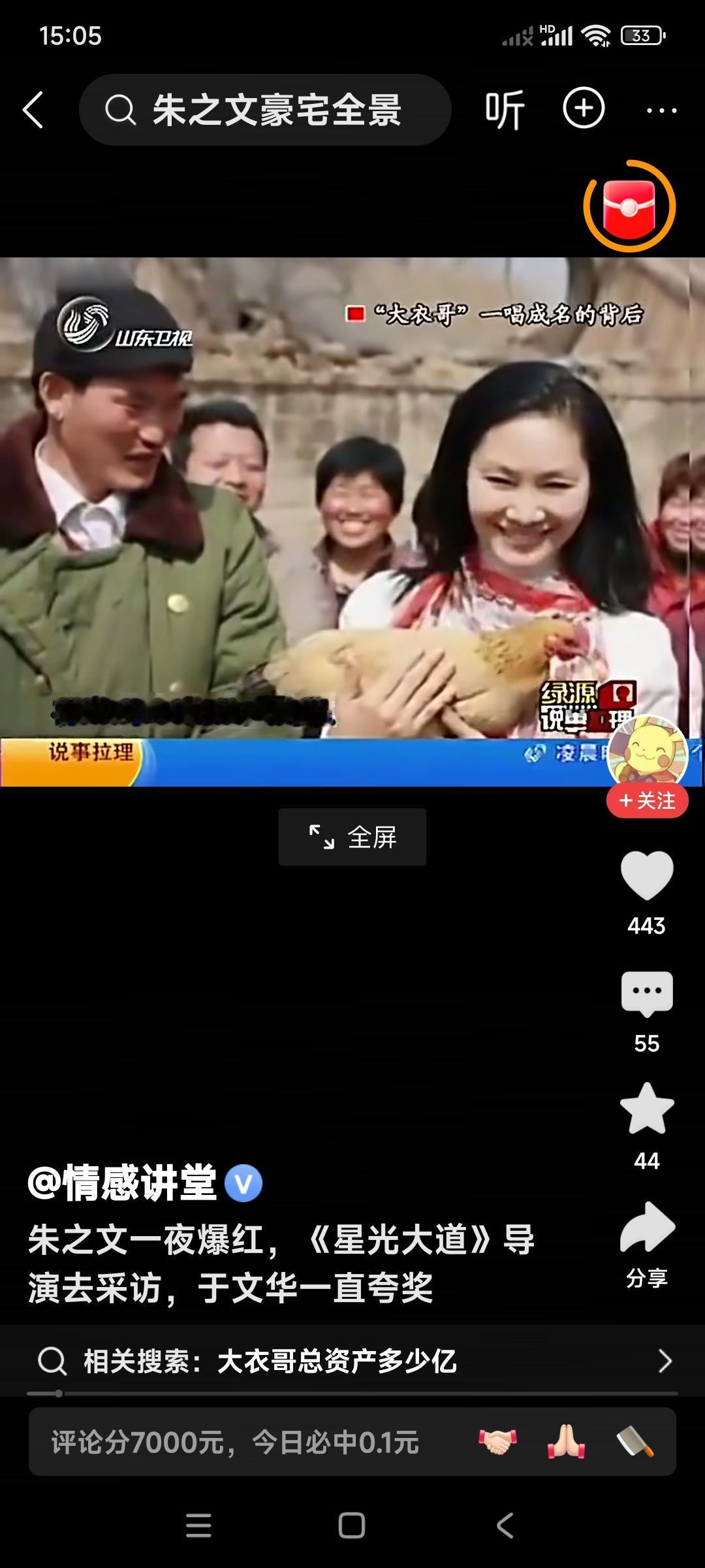 我就不明白这帮人儿是怎么想的。说朱之文挖空心思，找一帮人炒作拍视频，骗钱。