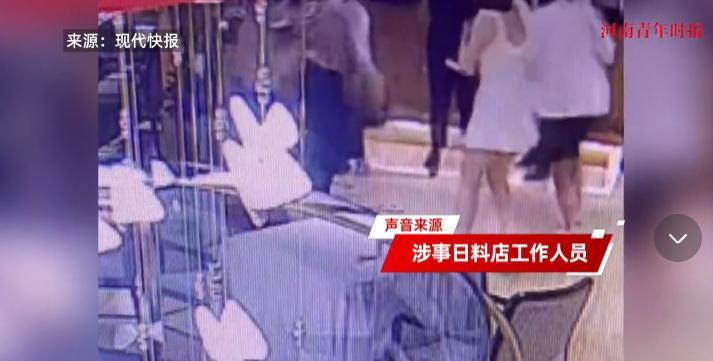 “必须严惩！”9月7日，辽宁大连，一女子和朋友来大连旅游，选择到一家日料店享用晚