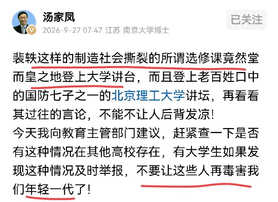 出国水了一个文凭的裴某竟然能在重点大学任教，还能在校内搞小动作，这种典型的不对味