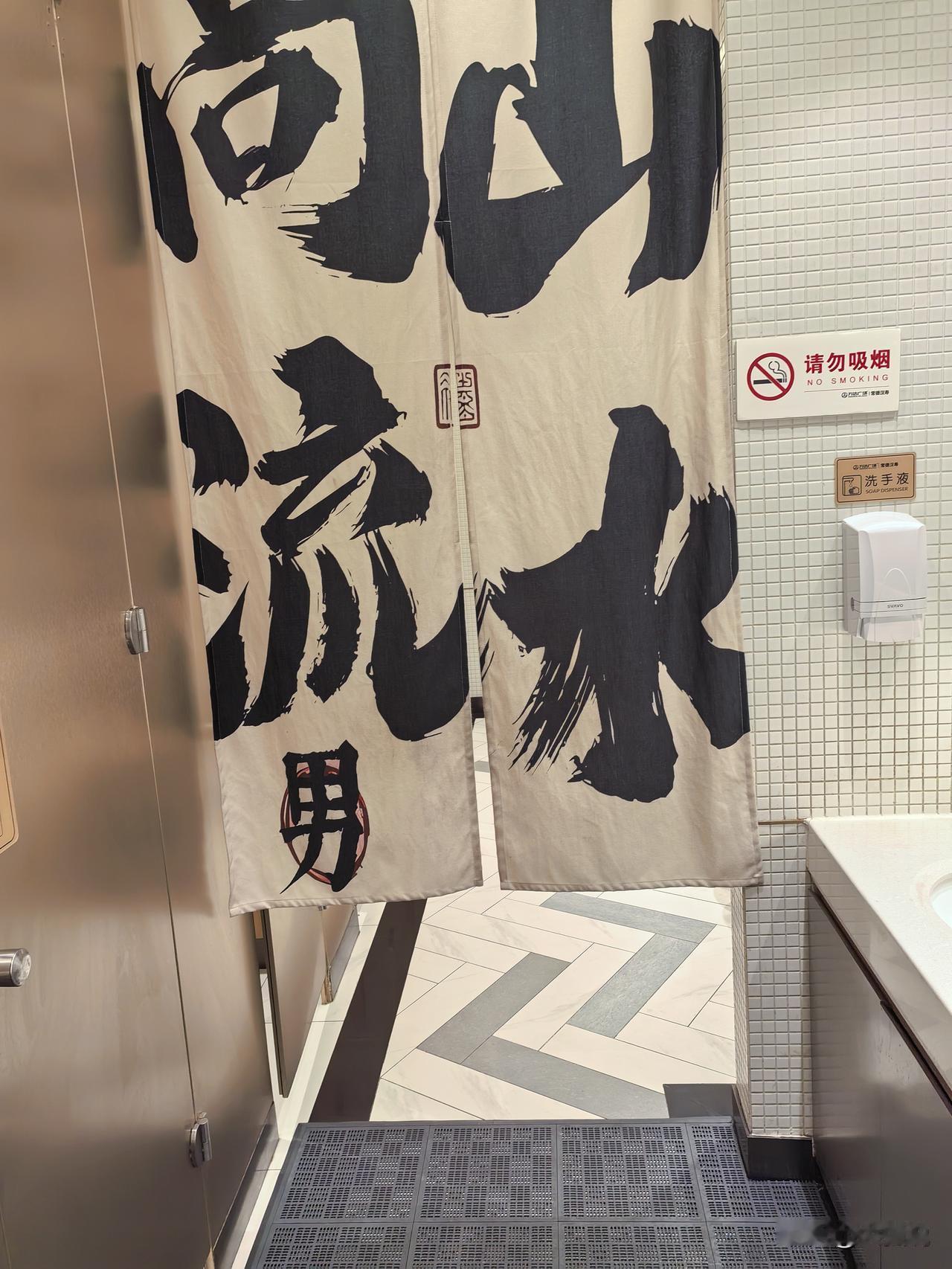 知道的是厕所。不知道的还以为是来到了厨房重地了。我也是第1次看见厕所外面有布