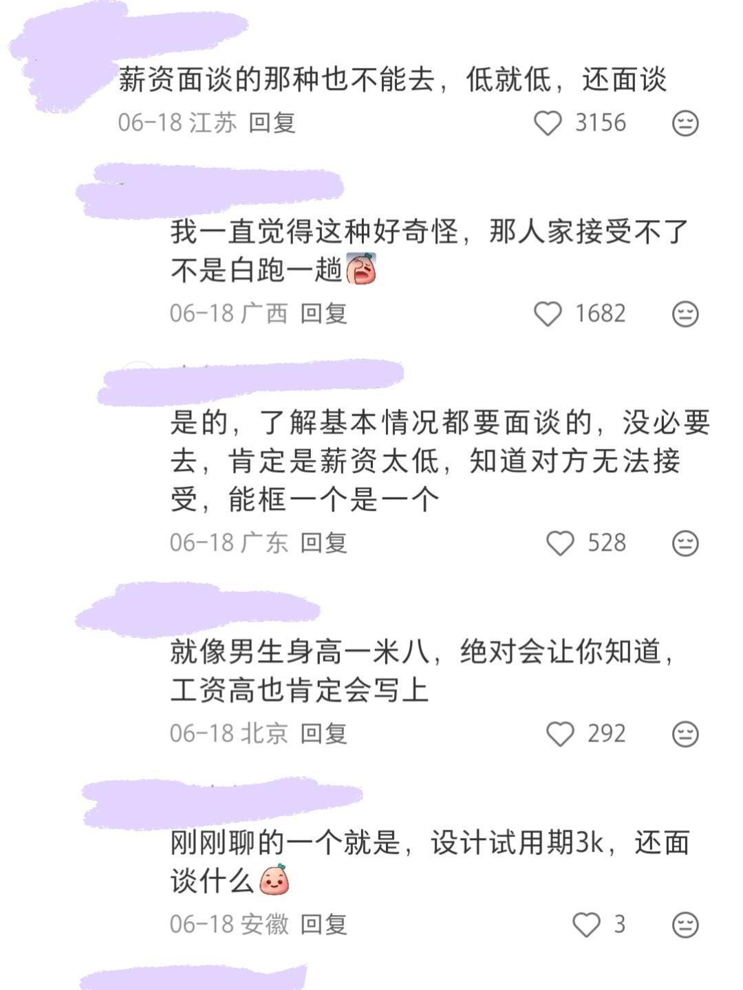 大家避雷垃圾公司的思路都好清晰啊