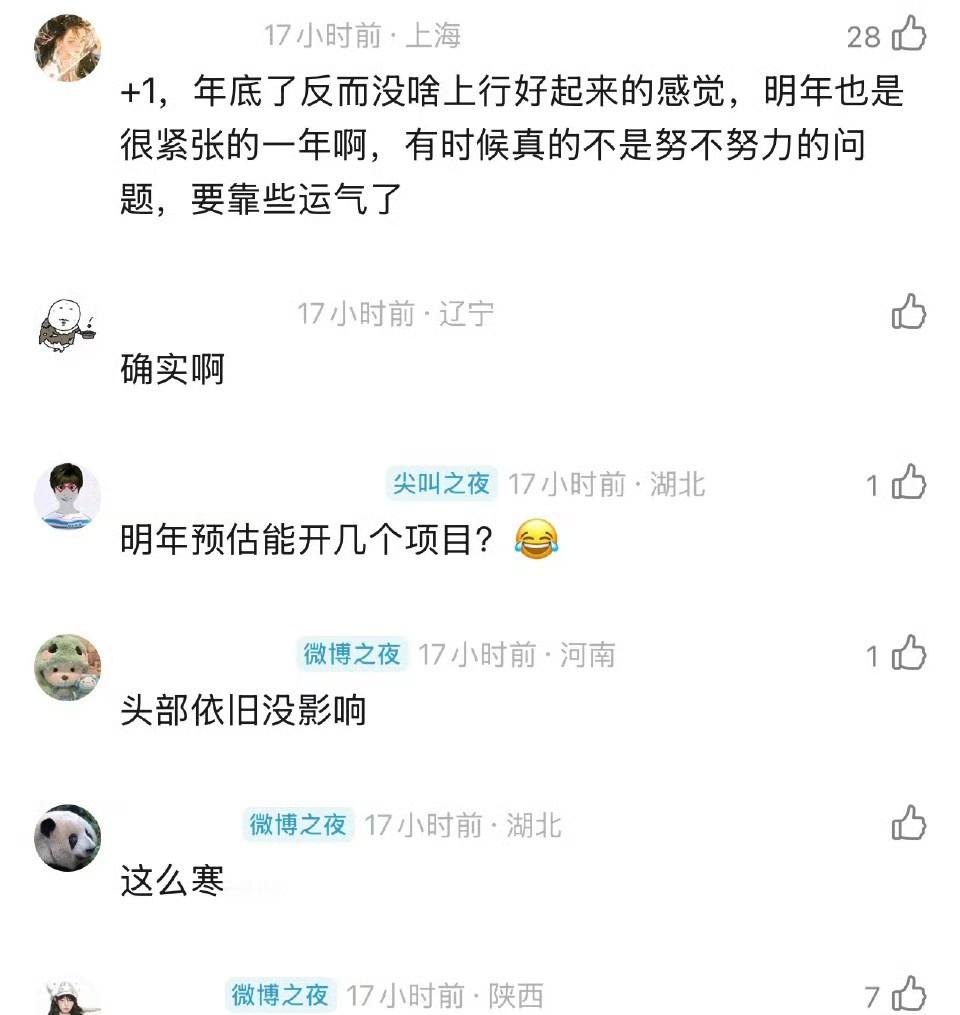 有娱乐圈业内出来说，现在很多导演艺人工作人员失业了，大批量项目被砍了，没戏拍。其