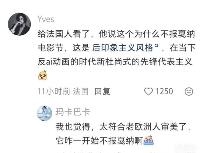 法国人建议《牛来》报名参加戛纳电影节。本以为法国人这样说是在调侃《牛来》，但