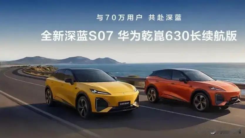 深蓝S07华为乾崑版vs阿维塔07：冬天用车谁更靠谱？深蓝S07和阿维塔0