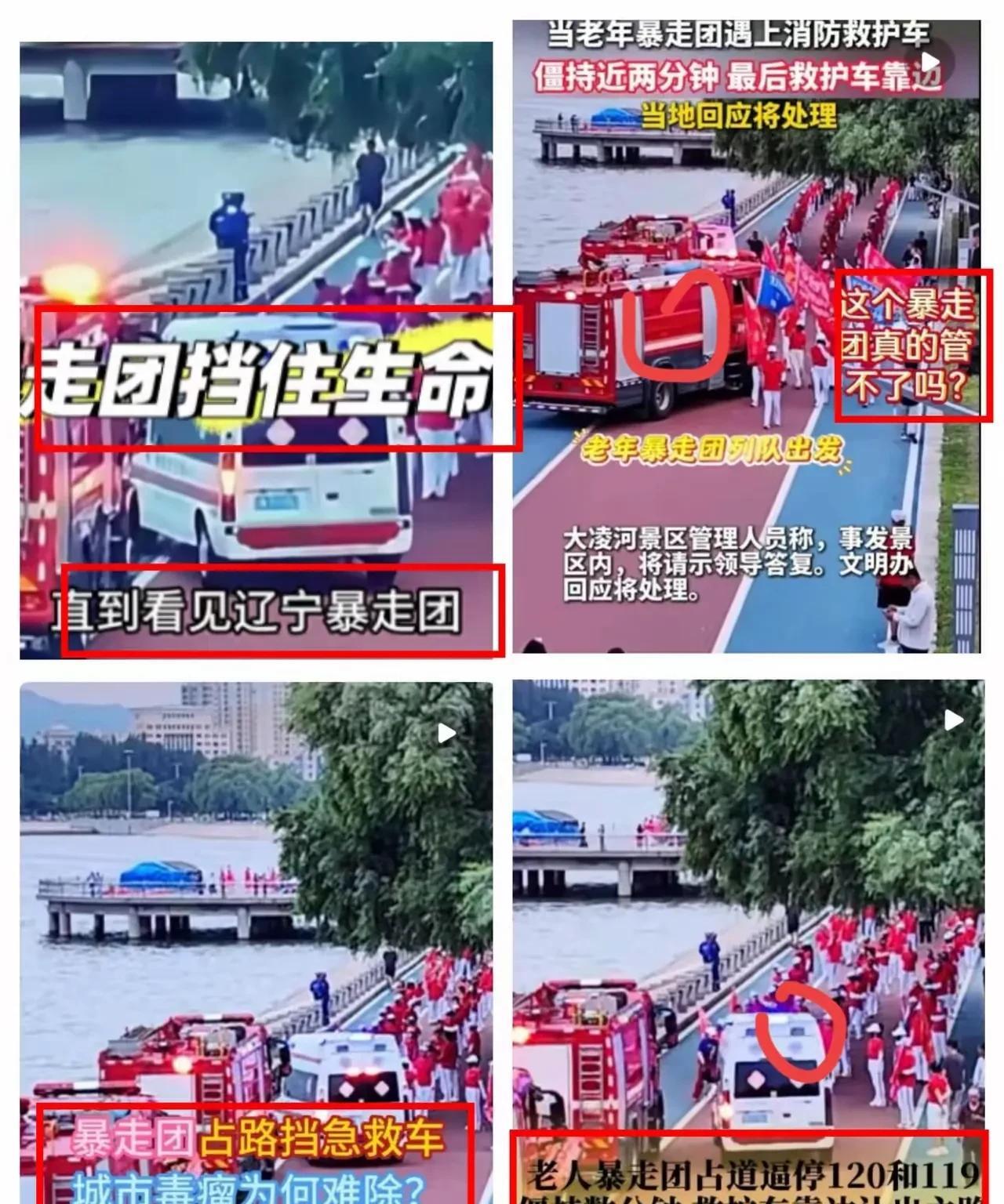 暴走团队长说，“大家都各退一步是不受影响的，我们100多号人，如果退开会很危险的