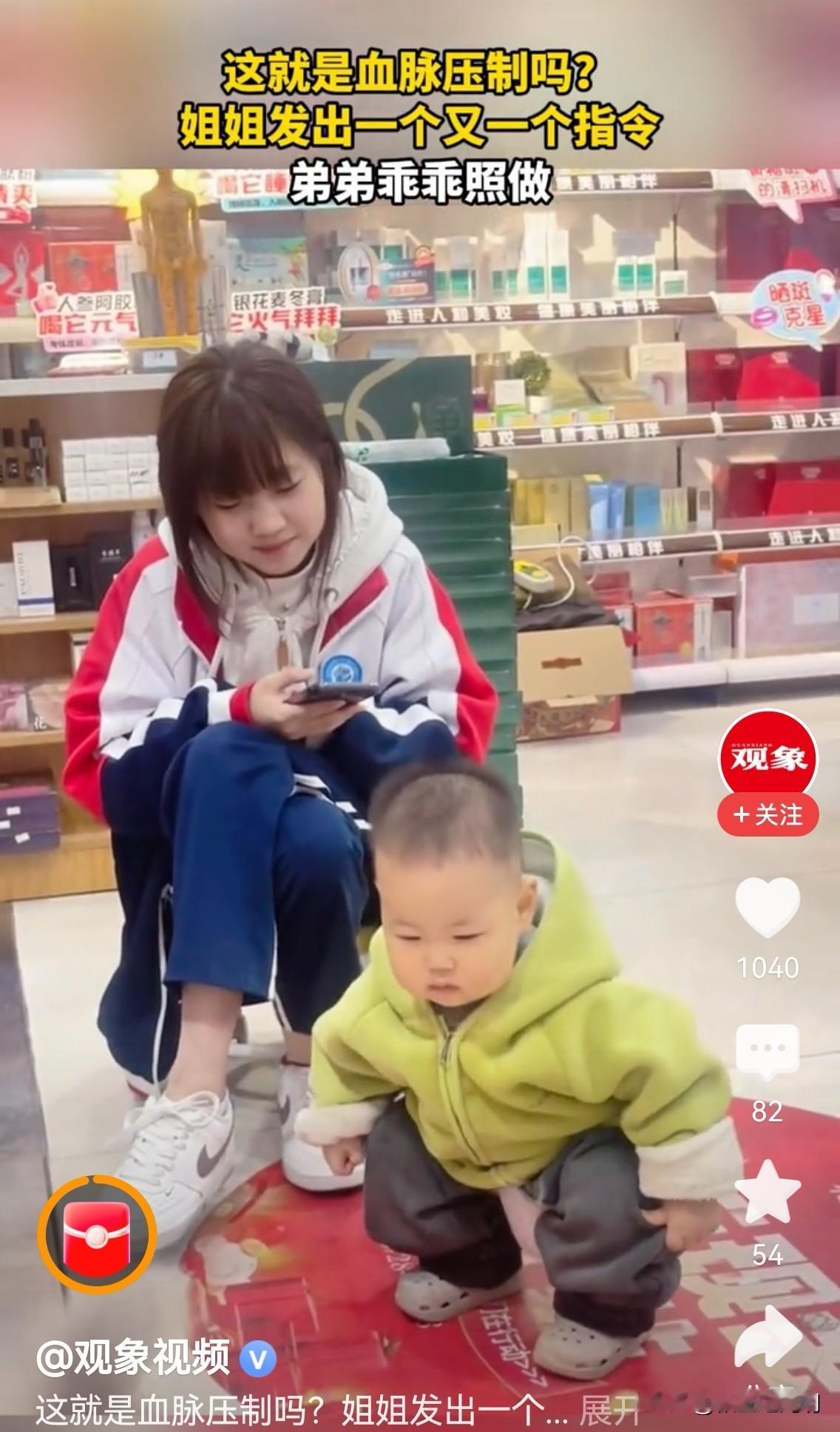 年龄差距让姐姐拥有了绝对领导力，被这个视频看笑了。姐姐翘着二郎腿坐在凳子上，