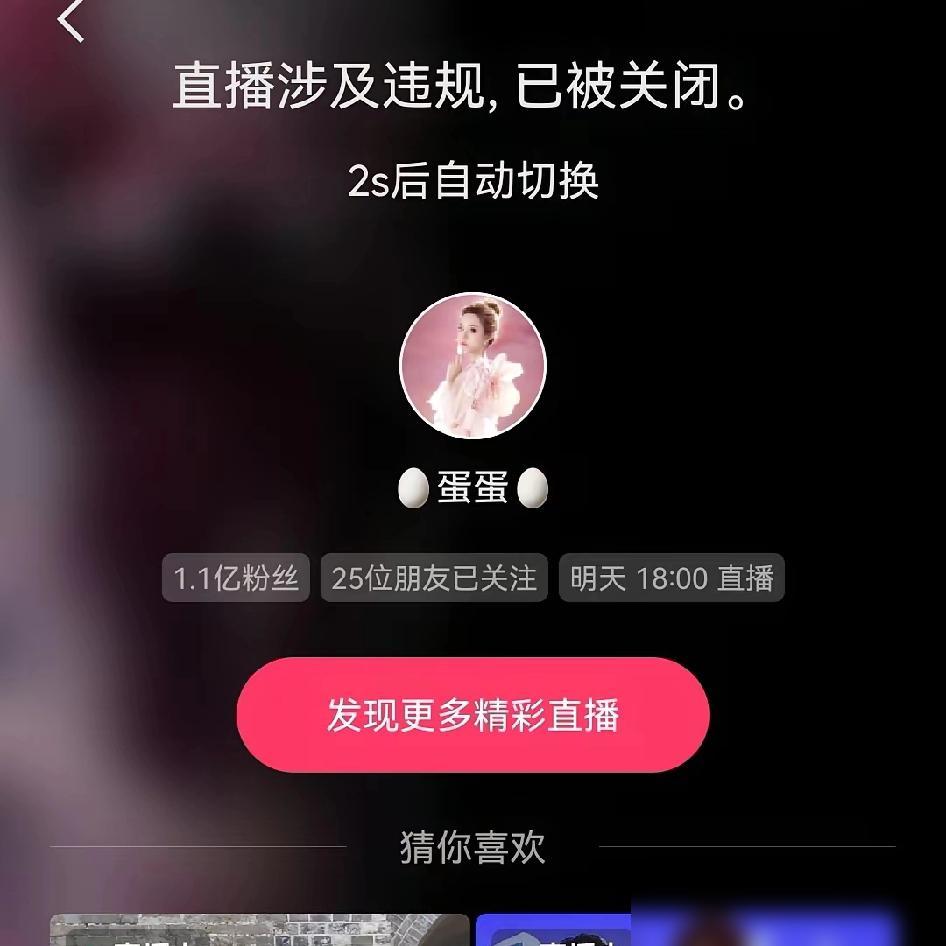 车厘子大战，初瑞雪先卖开价168元五斤，卖了17万斤。没过几分钟，蛋蛋卖此款