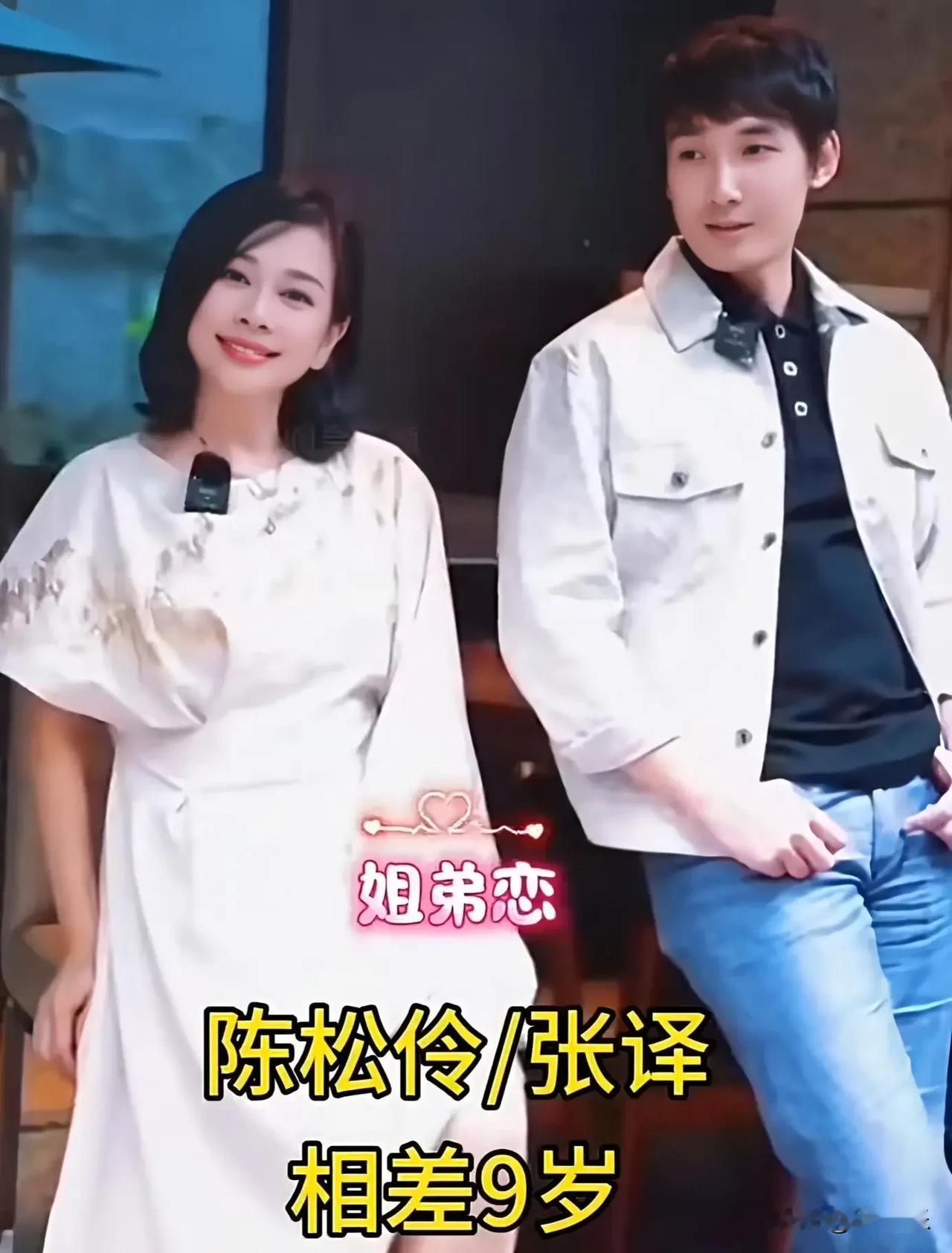 年岁有差，爱意无界一众明星姐弟恋写尽人间情长世人困于数字，真心不惧时差成熟