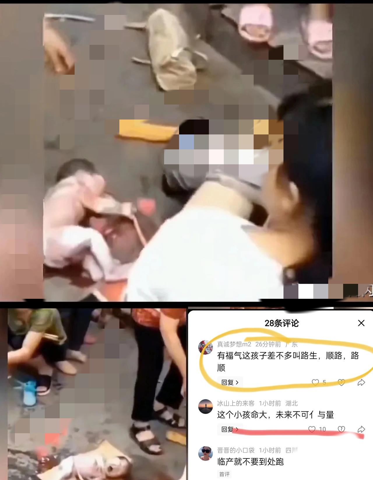 刷到个超抓马的事儿！大马路上突然有孕妇临盆，当场生下个哭声洪亮的宝