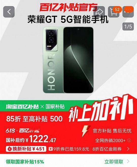 1千2的骁龙8Gen3手机你受得了吗？荣耀GT这是打算卷死友商，不到1300就可