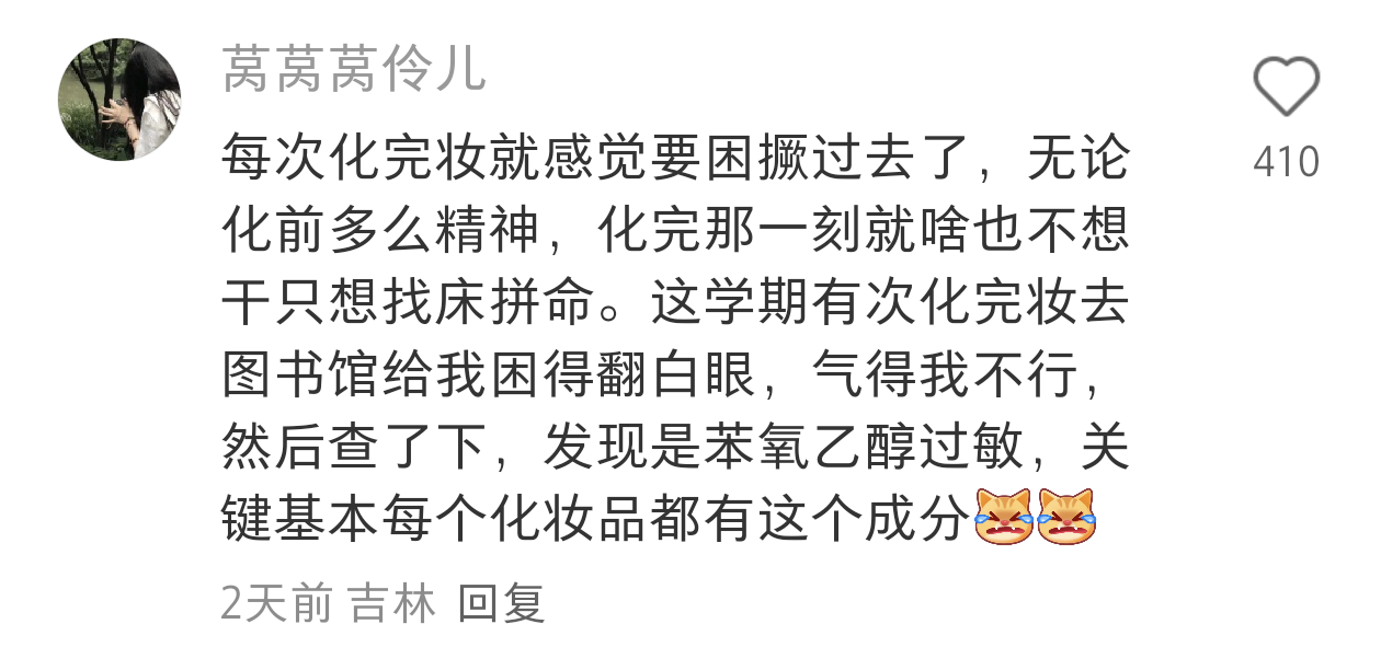 你们有这感觉吗