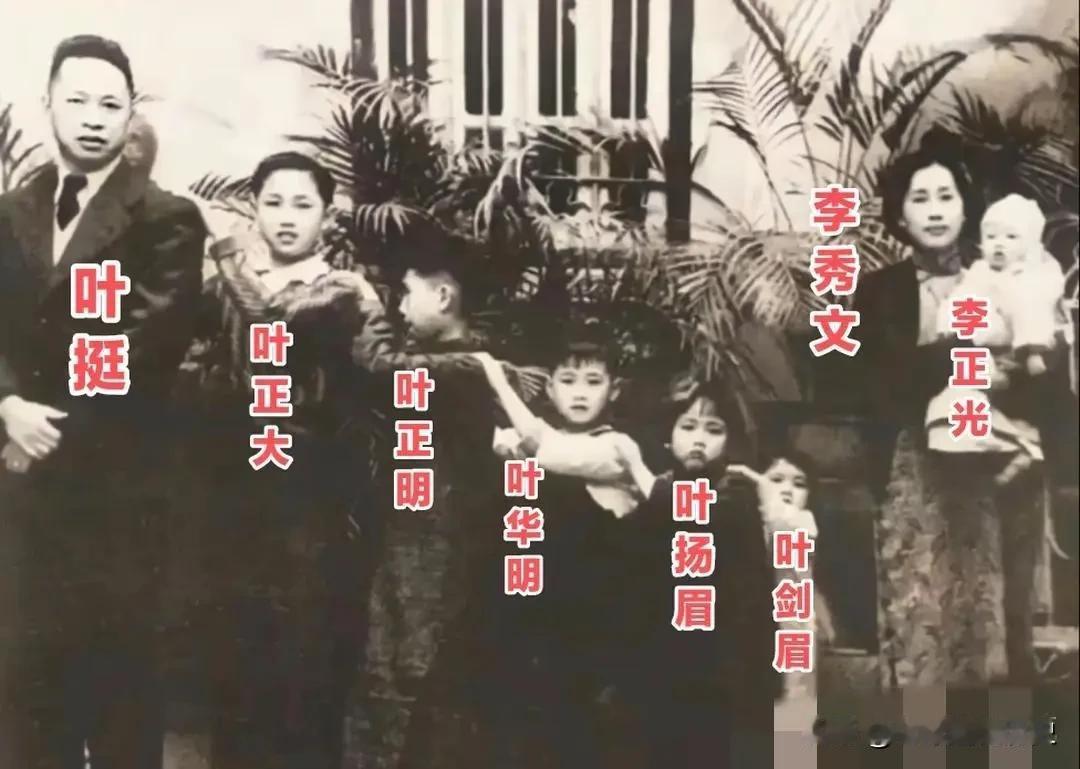 这是1939年叶挺将军于澳门拍摄的全家福，亦是他和家人为数不多的完整合影。画面