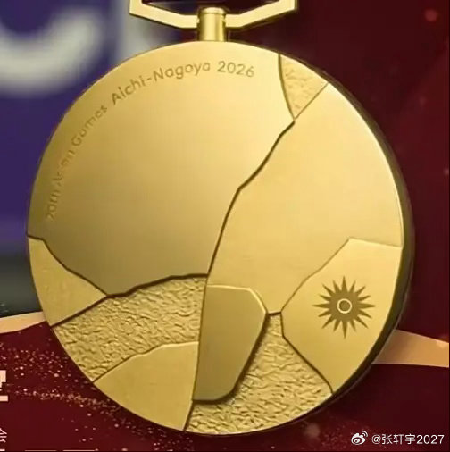 2026名古屋亚运会，日本对奖牌设计太不美观啦！像一面重圆的破碎镜子？这是不是日本人本身就喜欢这破碎