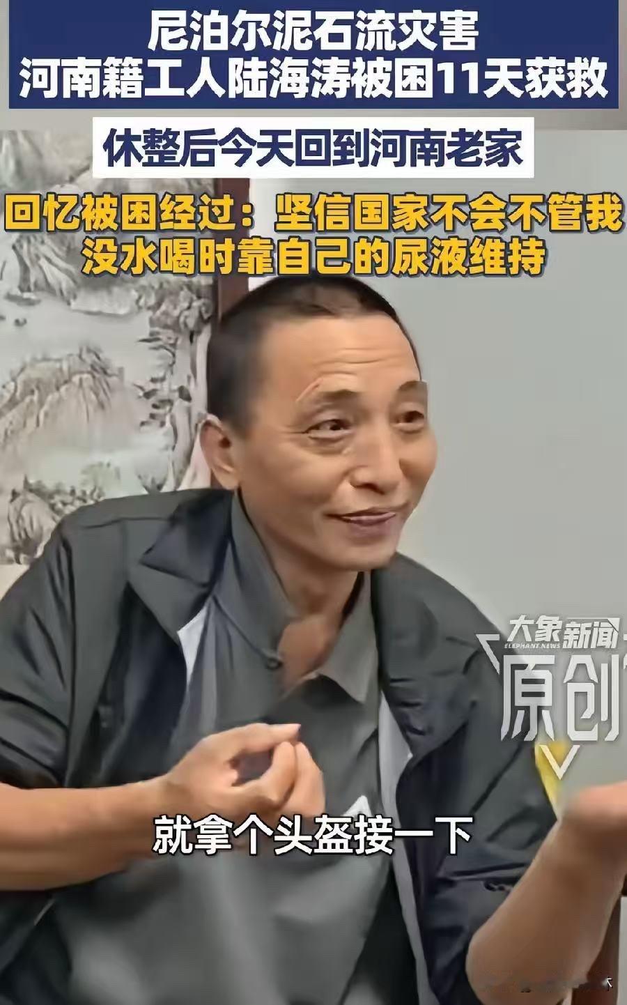 直到看见陆海涛走出郑州机场，和儿子抱在一起的那段视频，我才知道，一个普通人
