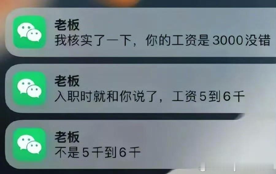 这么严谨的老板不多见啊​​​