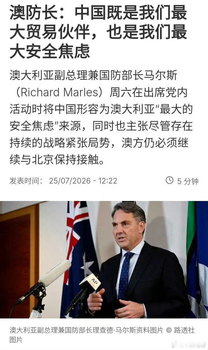 澳大利亚：我用从中国赚来的钱来威胁中国，就问中国怕不怕？